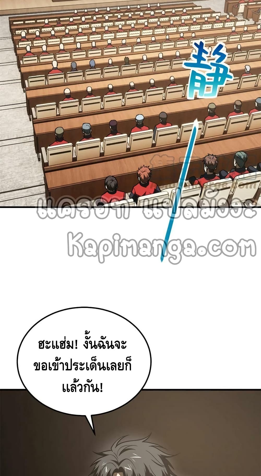 Global Martial Arts ระบบจอมยุทธสุดโกงแห่งโลกคู่ขนาน 175-175