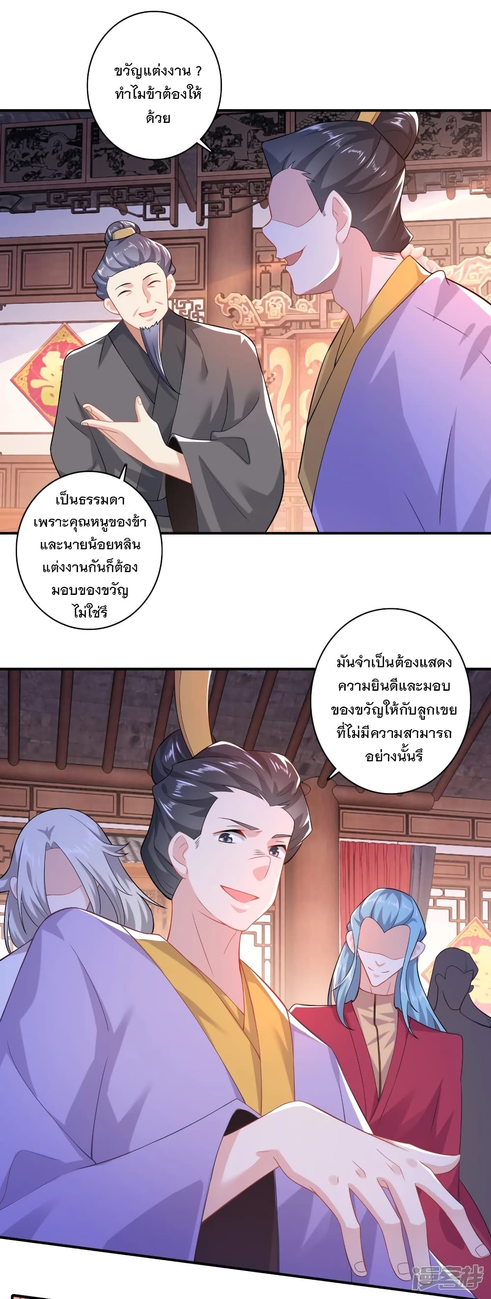History Strongest Son In Law 13-13