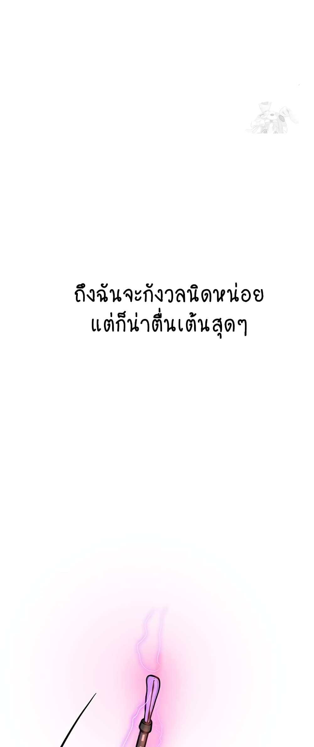 Intern Haenyeo 75-75