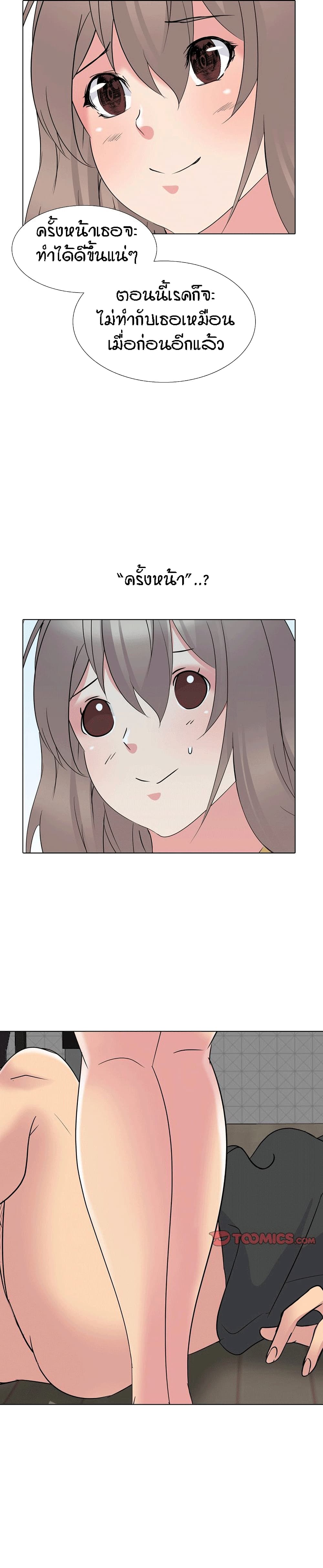 My Sister's Secret Diary 15-15