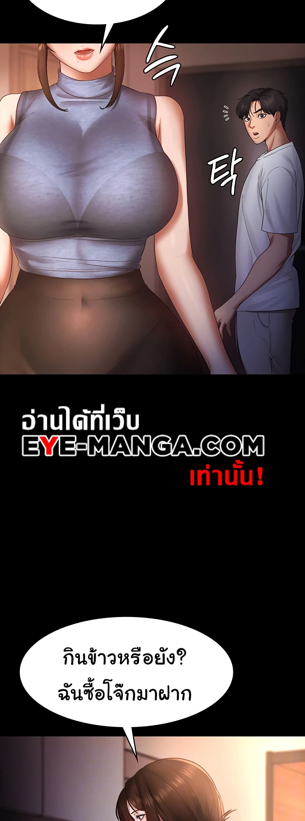 The Chairman’s Wife 10-10