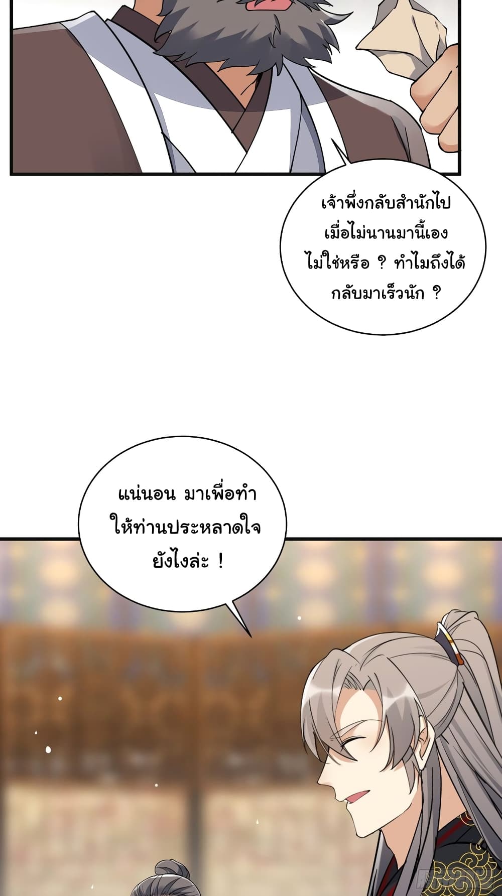 Cultivating Immortality Requires a Rich Woman 95-95