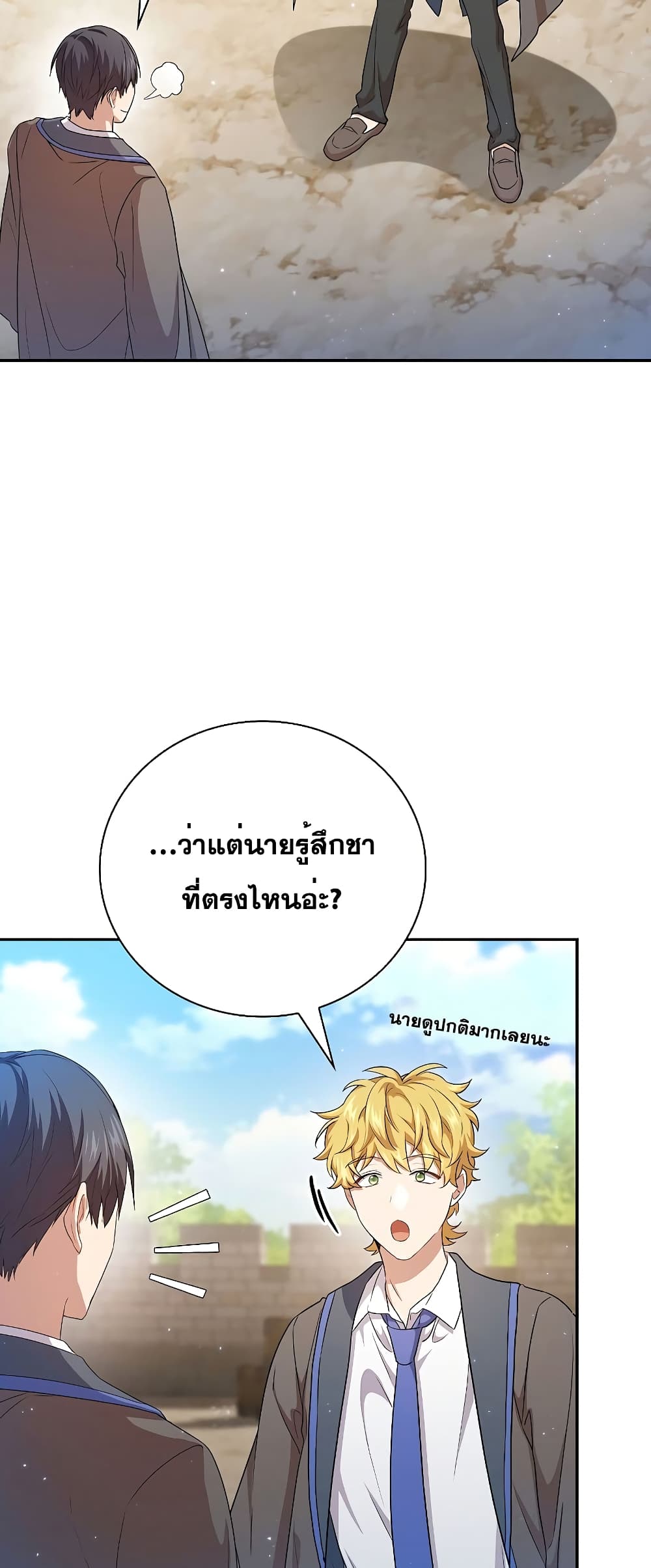 Magic Academy Survival Guide 56-56