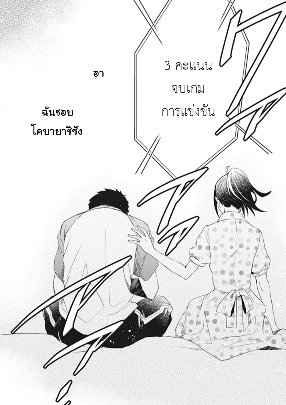 Tsundere Akuyaku Reijou Liselotte to Jikkyou no Endo-kun to Kaisetsu no Kobayashi-san 5-5