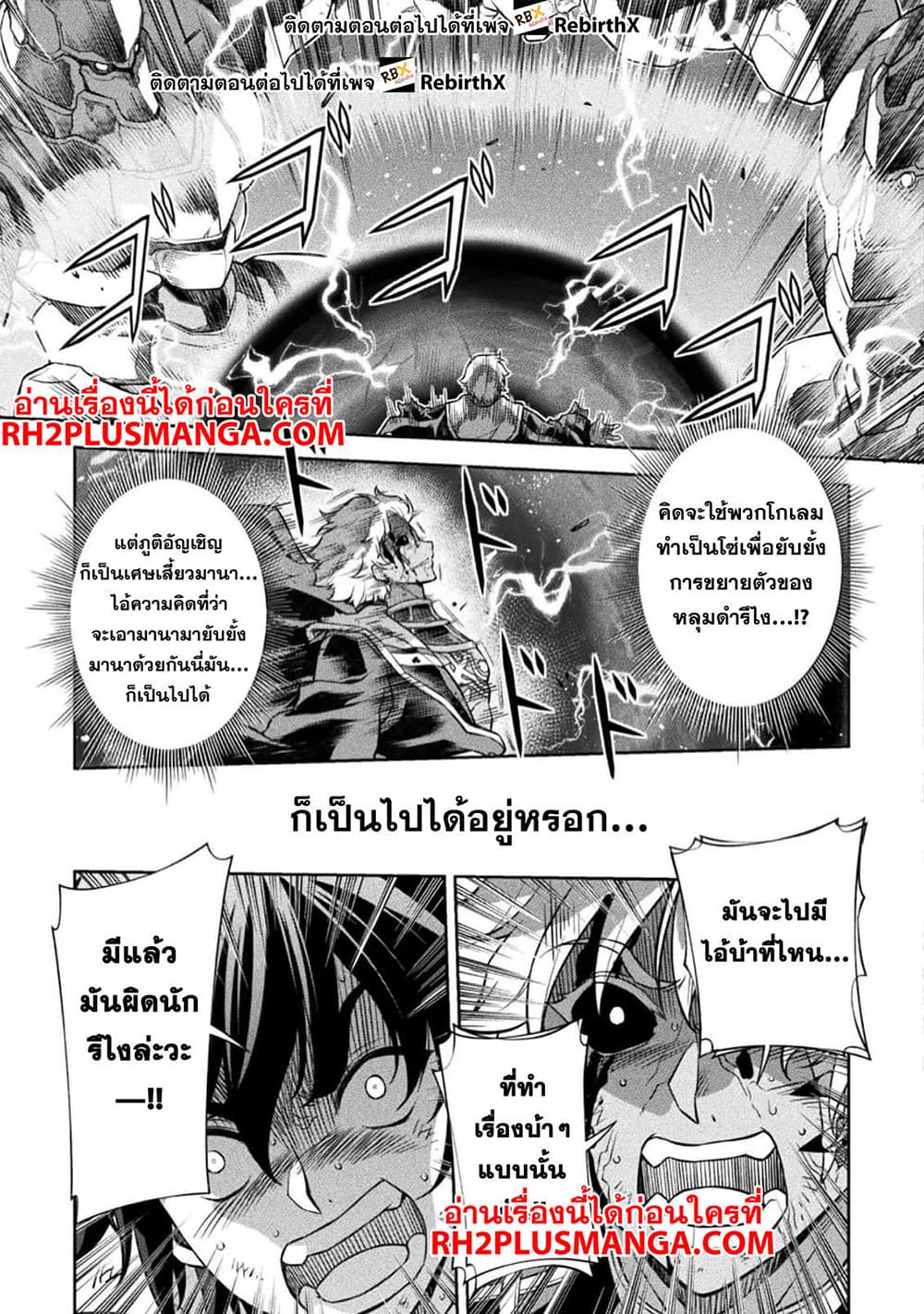 Drawing: Saikyou Mangaka Wa Oekaki Skill De Isekai Musou Suru! 95-95