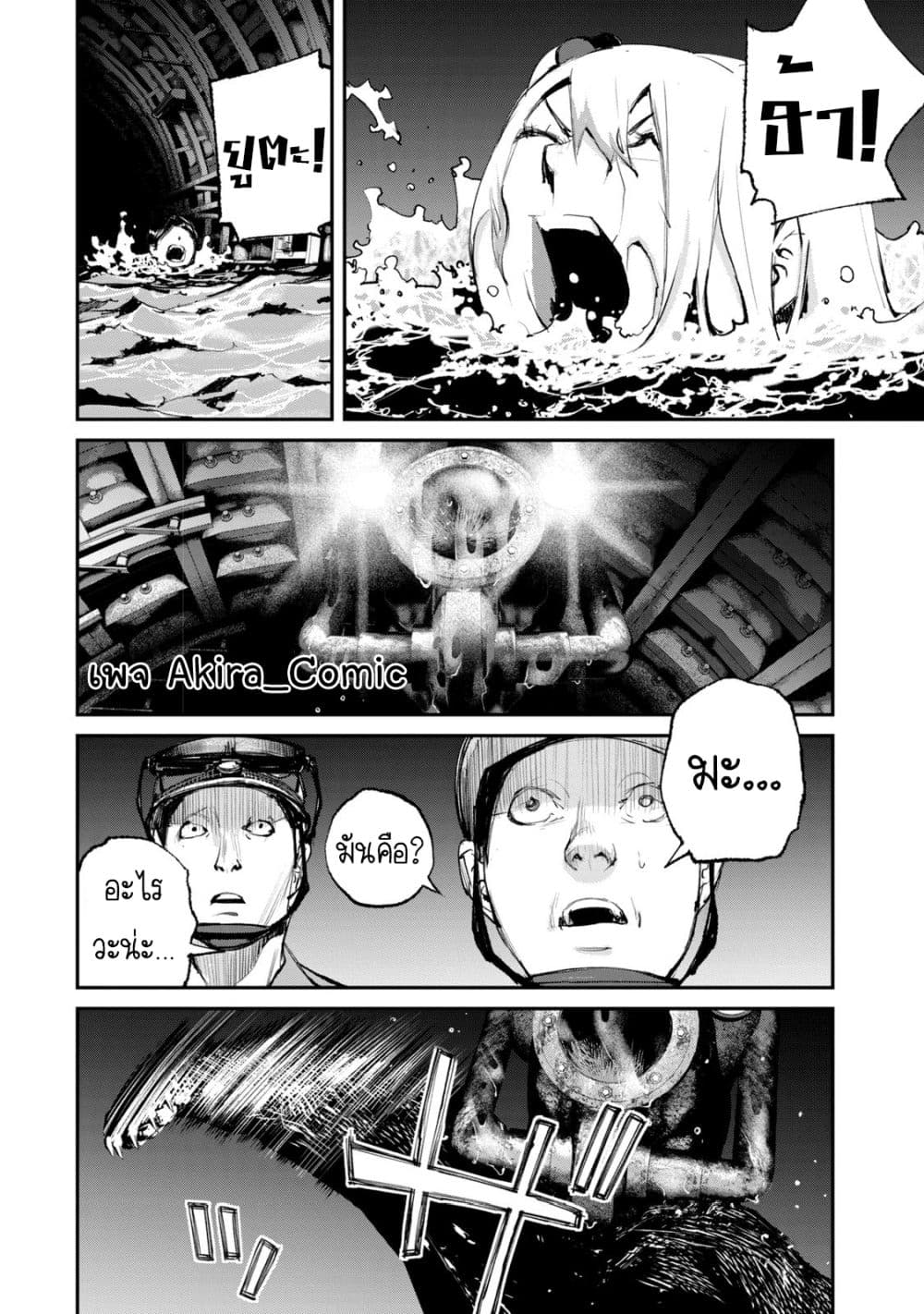 Gajuu: The Beast 21-21