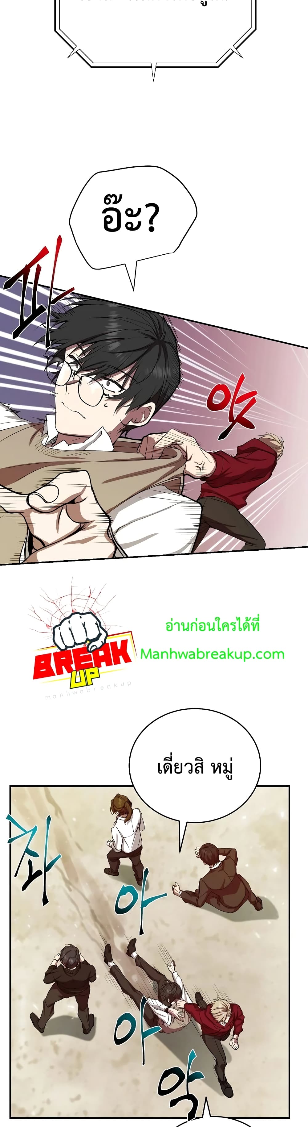 My School Life Pretending To Be a Worthless Person 3-3