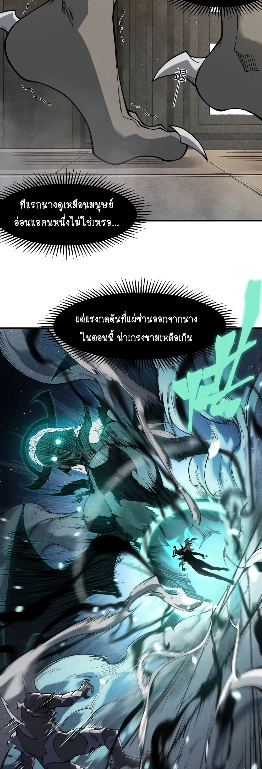 Demonic Evolution 58-58