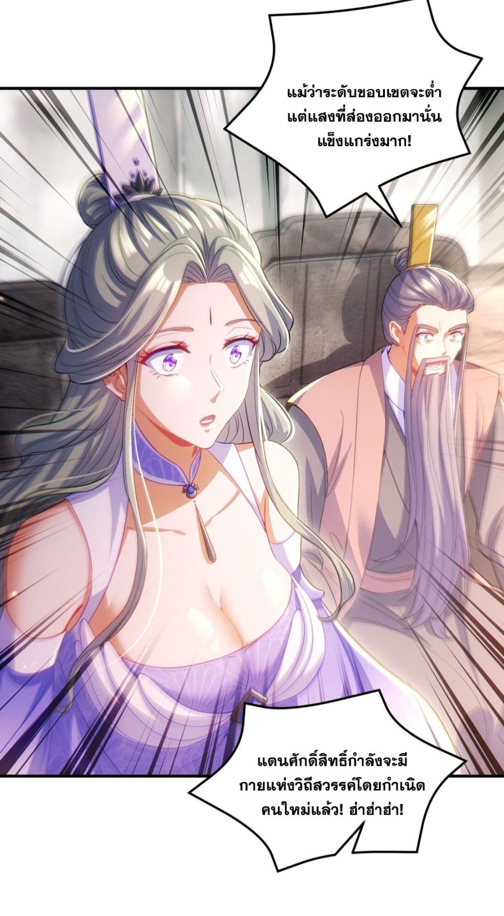 Fairy, wait a moment! Please listen to my argument 7-7