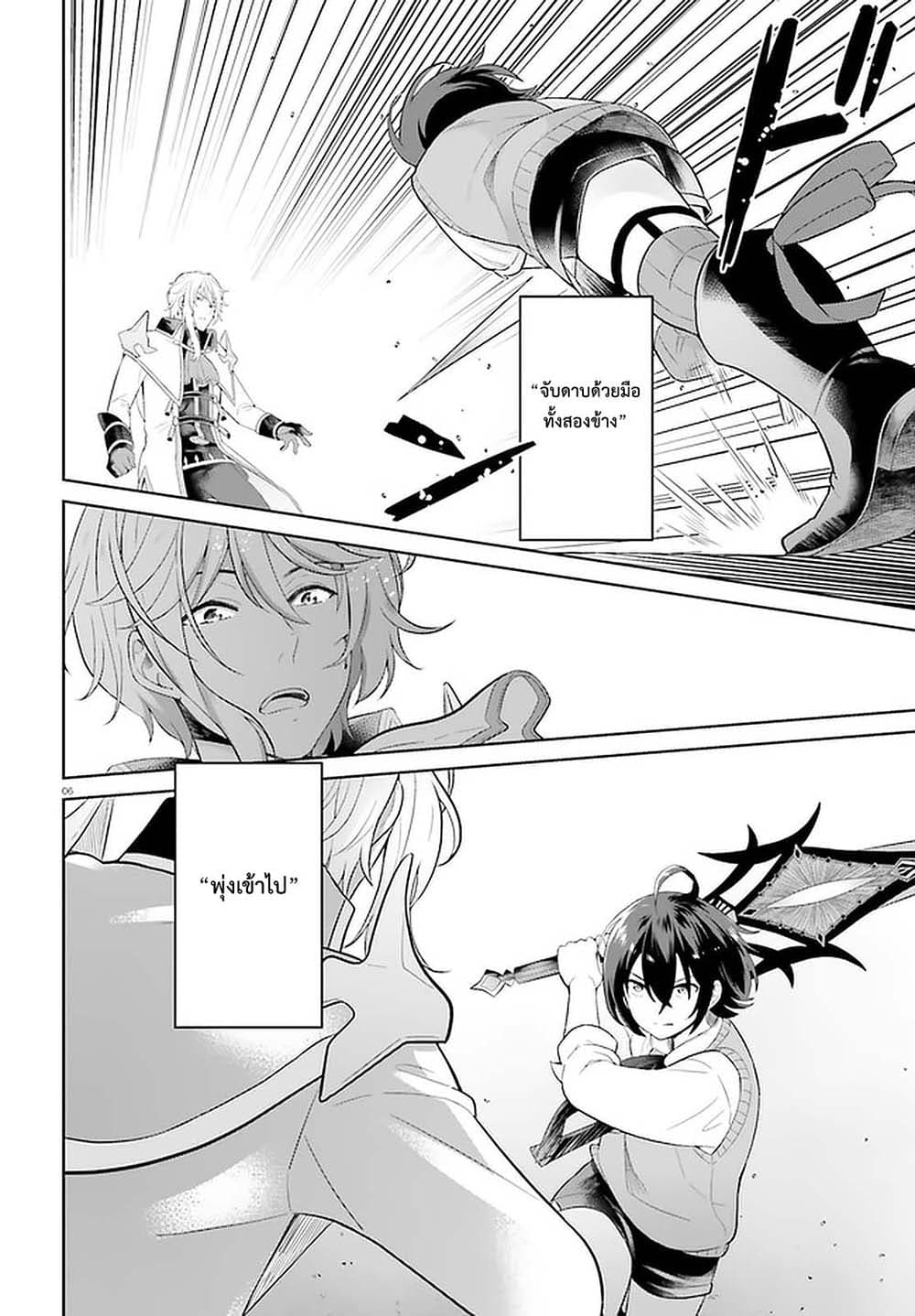 Shindou Yuusha to Maid Onee-san 12-12