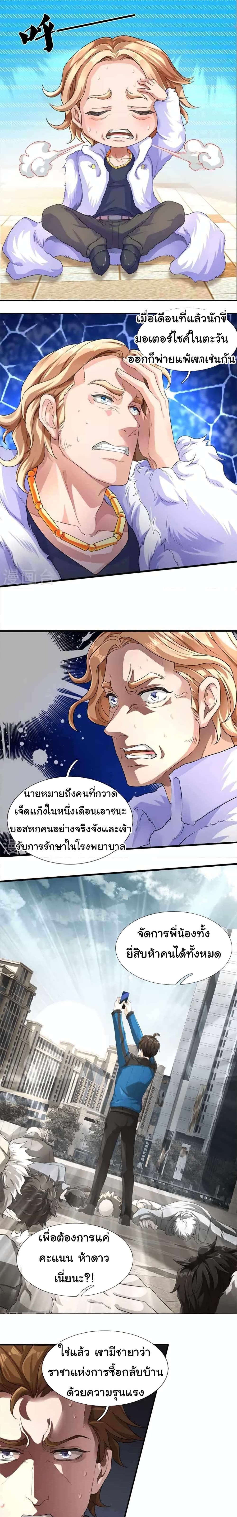 The Town Gate Man 2-2
