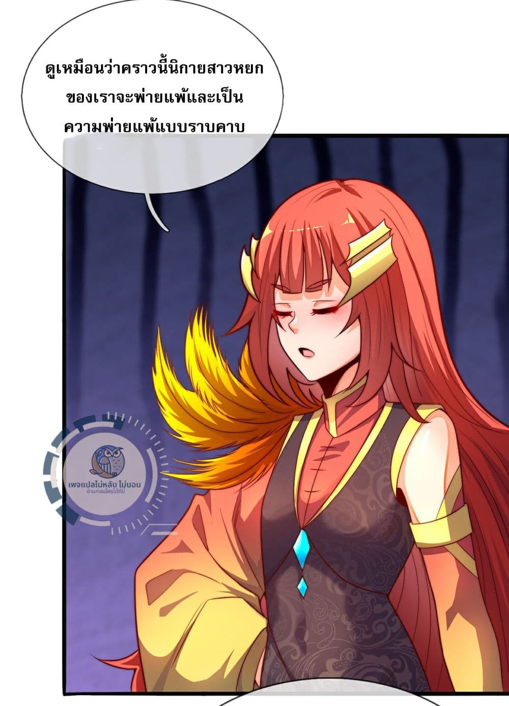 Returning to take revenge of the God Demon King 111-111