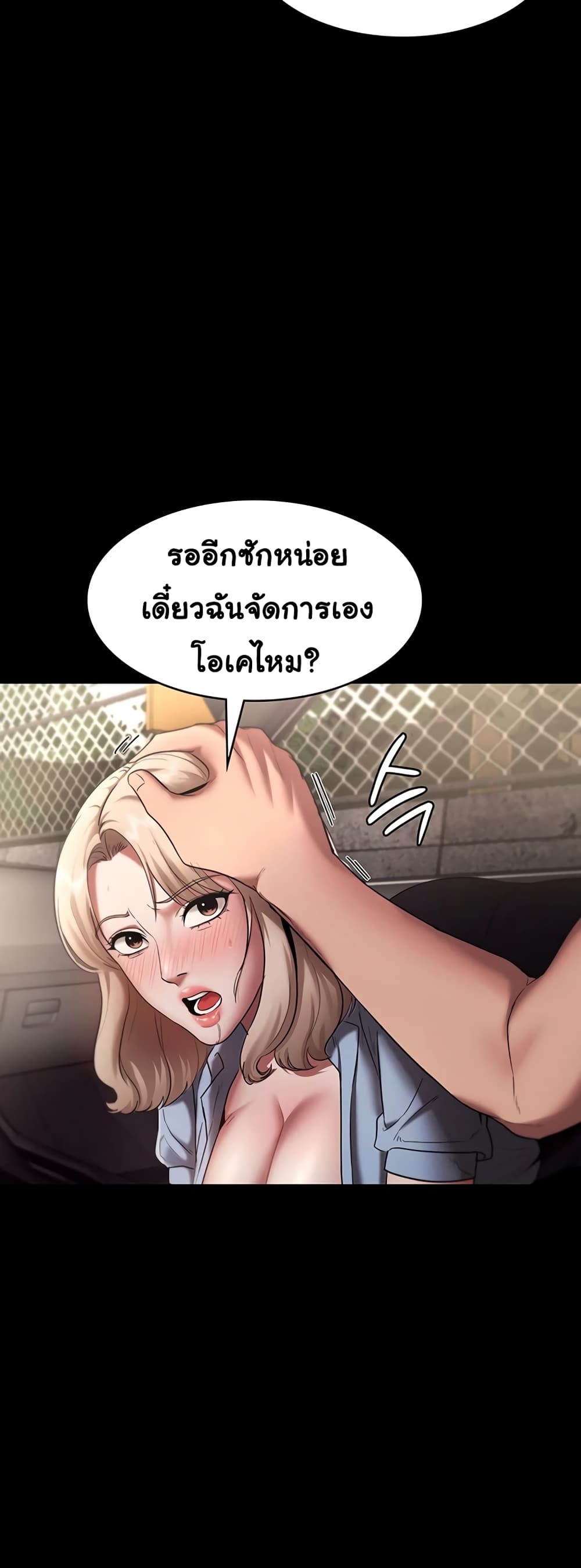 The Chairman’s Wife 14-14