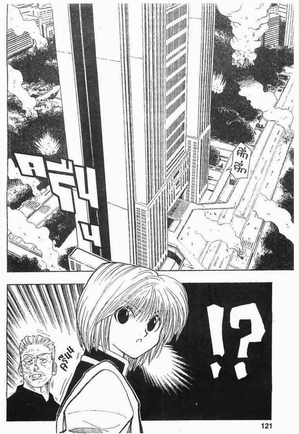 Hunter X Hunter 99-99