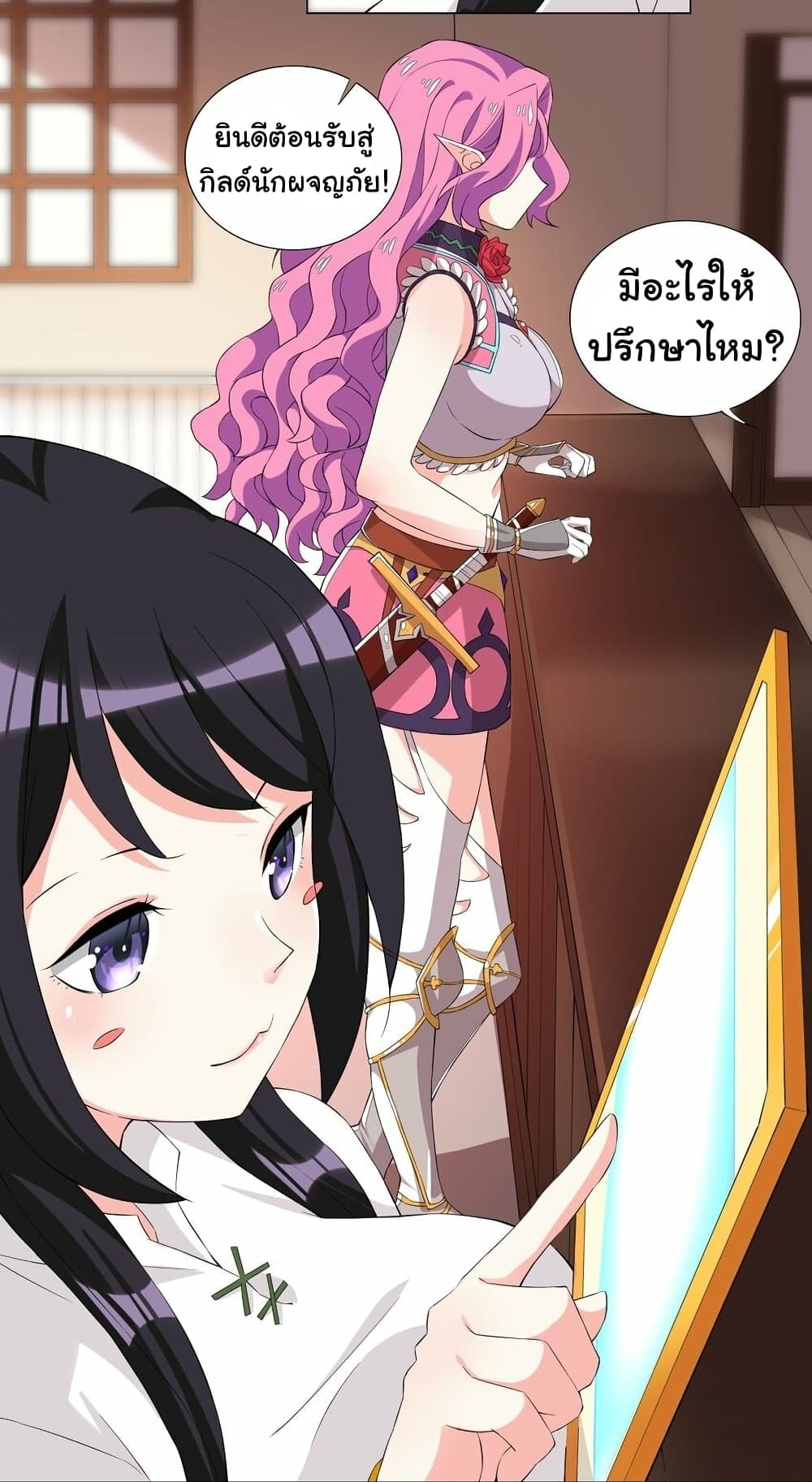 I Was Reincarnated Into a Super God, but Also Become a Lucky 666 Princess of Destiny 6-6