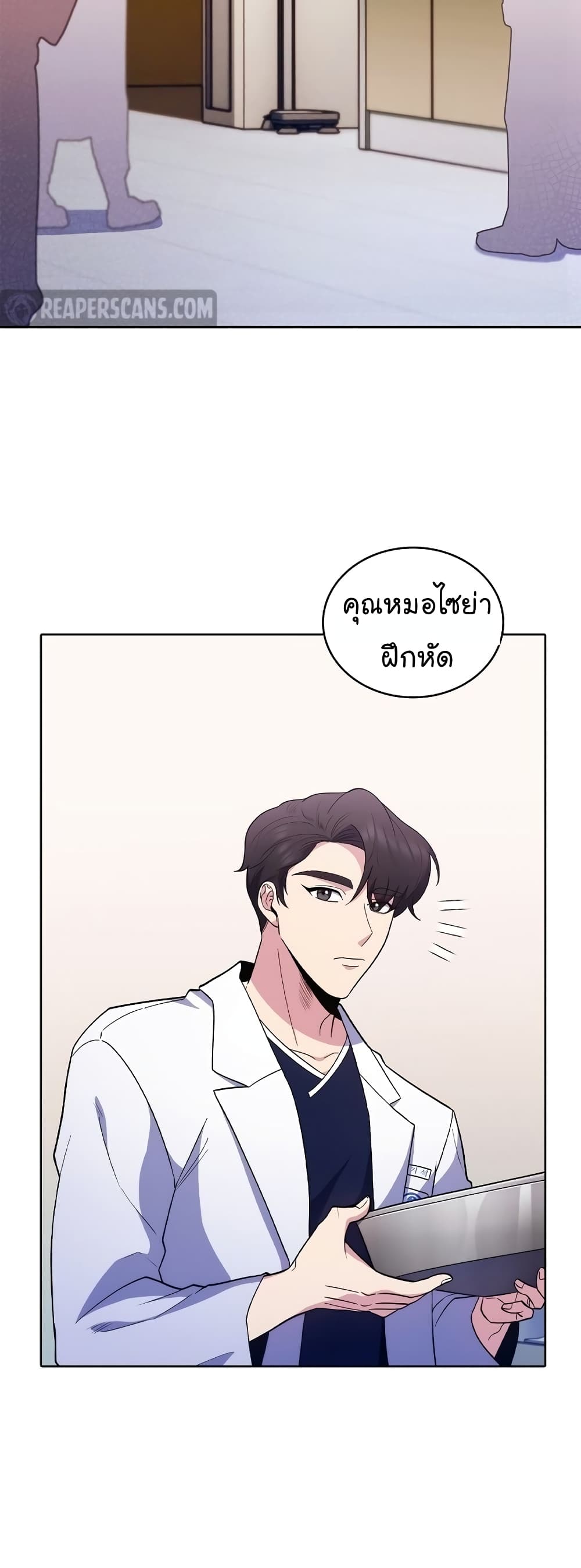 Level-Up Doctor 32-32