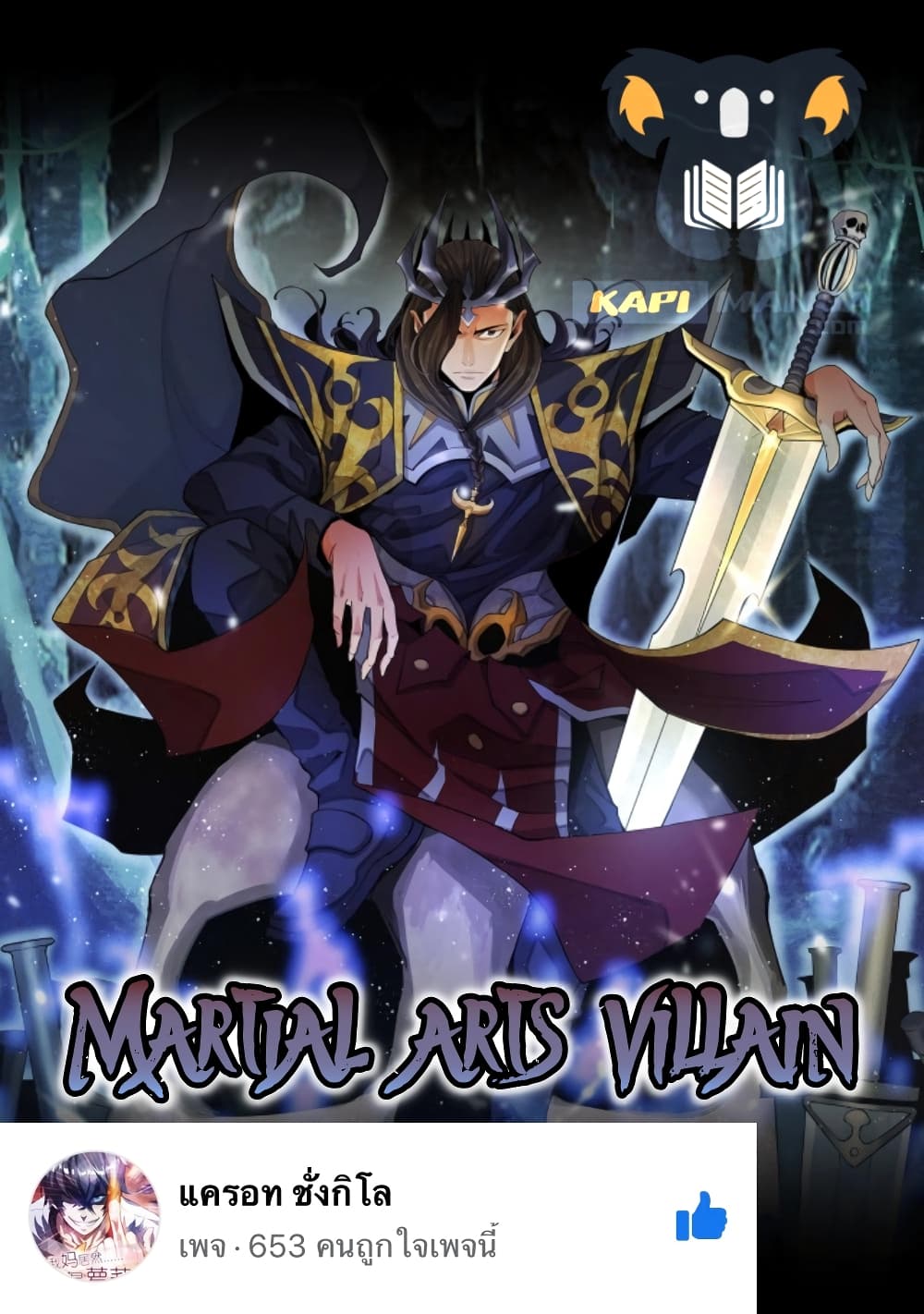 Martial Arts Villain 18-18