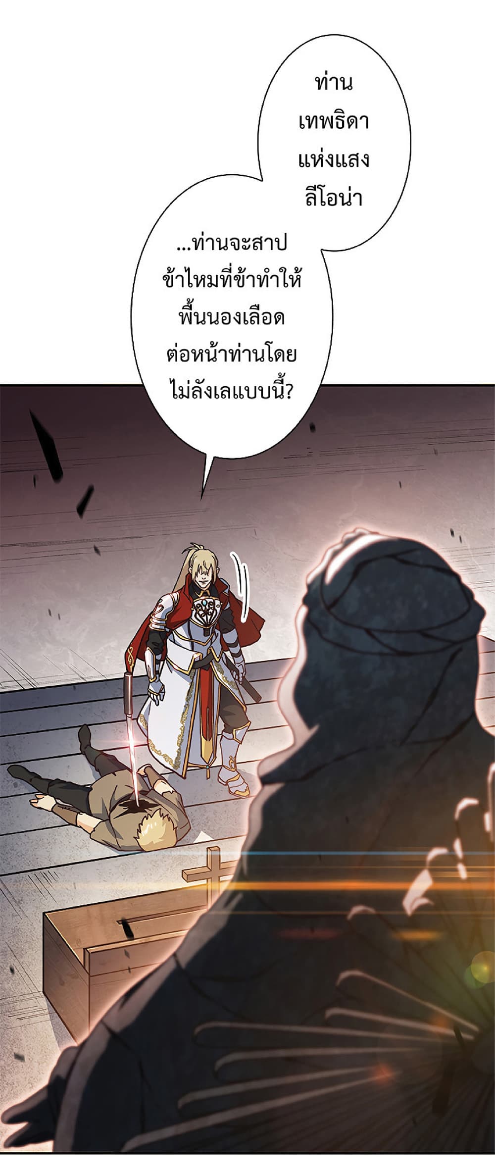 Duke Pendragon: Master of the White Dragon 15-15