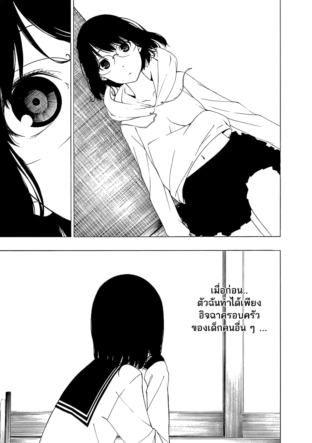 Toumei Ningen no Hone 17-เงื่อนปีกผีเสื้อ