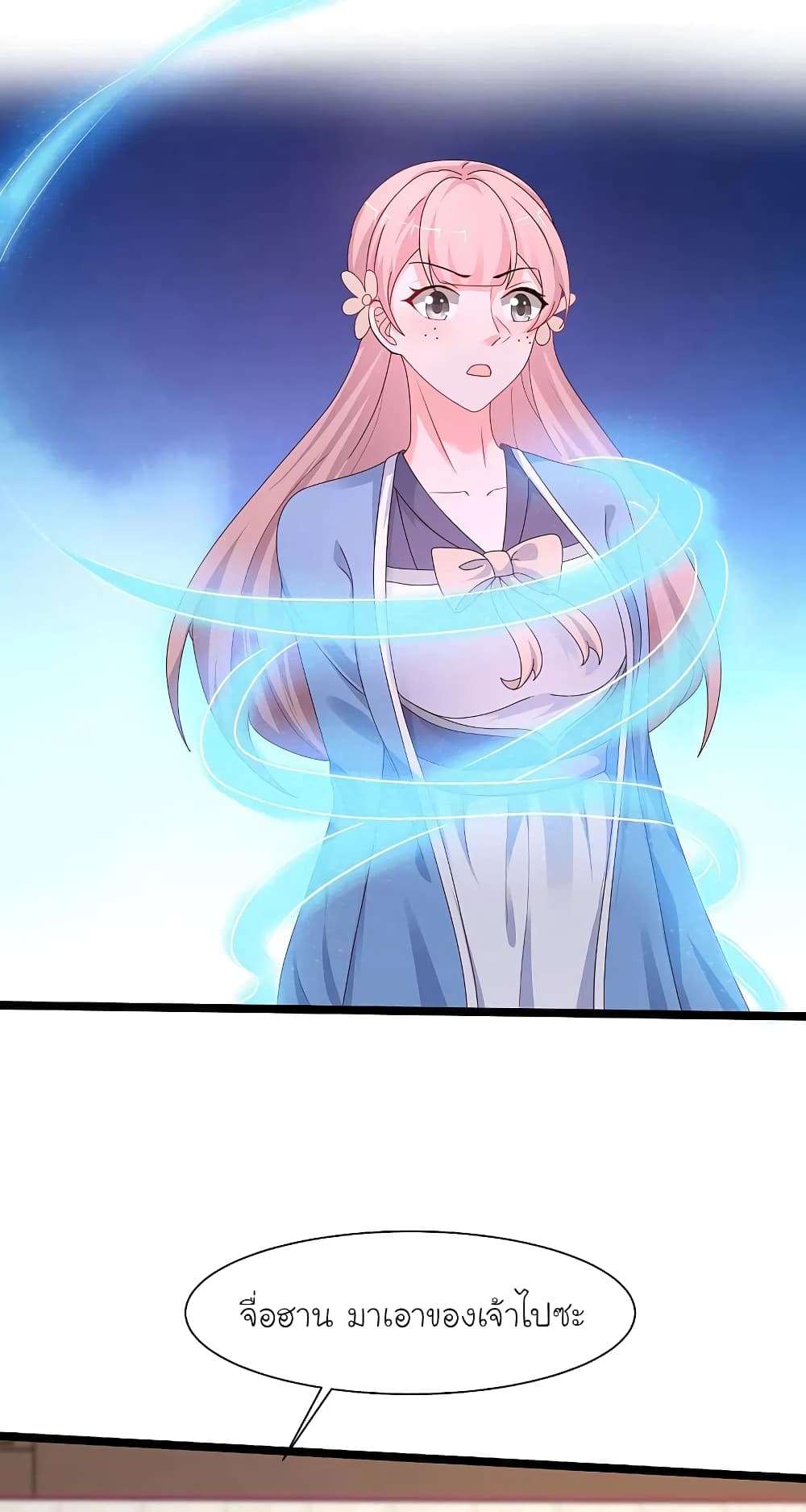 The Strongest Peach Blossom ราชาดอกไม้อมตะ 252-252
