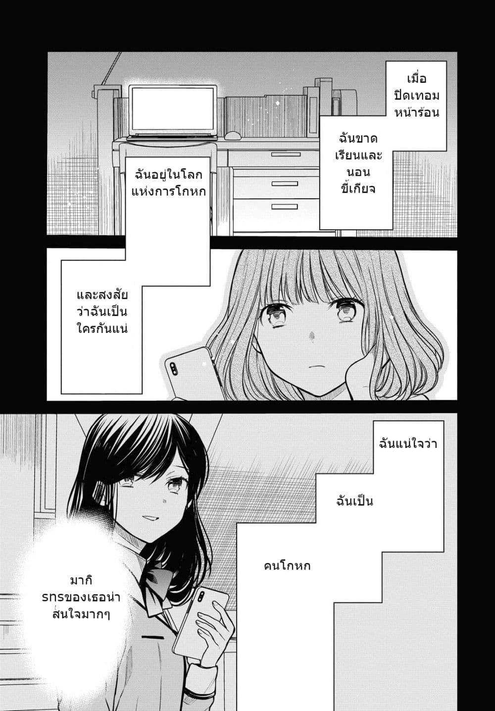1-nen A-gumi no Monster 30-30