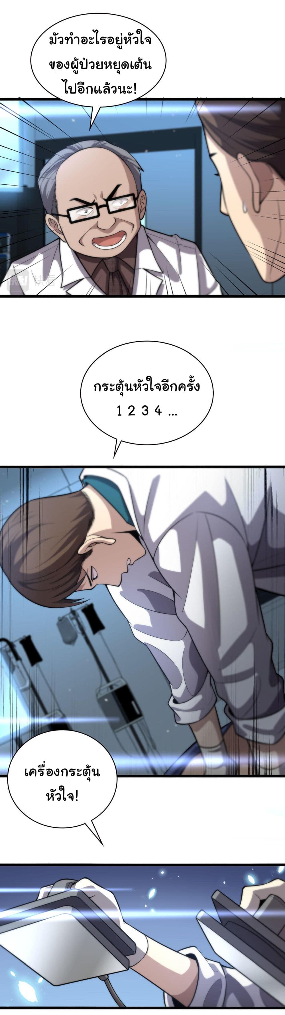 Dr.Lingran's Ultimate System 147-147