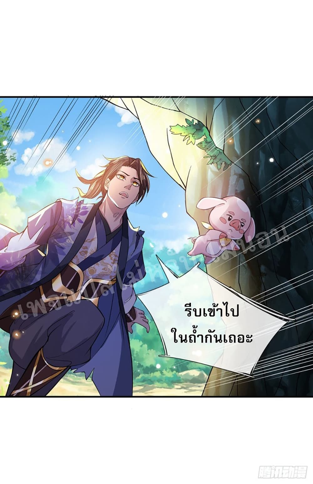 Royal God of War, Rising Dragon ราชันย์เทพยุทธ์มังกรผงาดฟ้า 19-19
