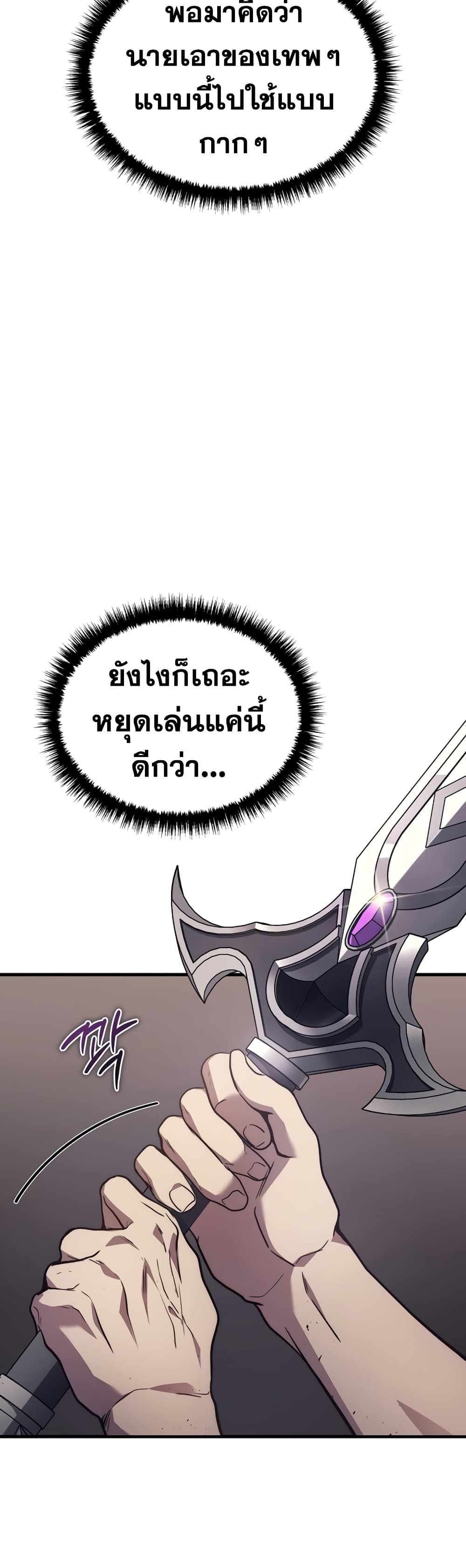Martial God Regressed to Level 2 29-29