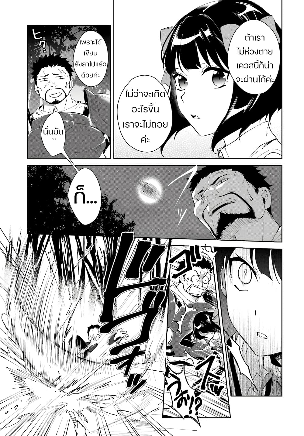 Nageki no Bourei wa Intai Shitai - Saijiyaku Hanta ni Yoru Saikiyou Patei Ikusei Jutsu 6-6
