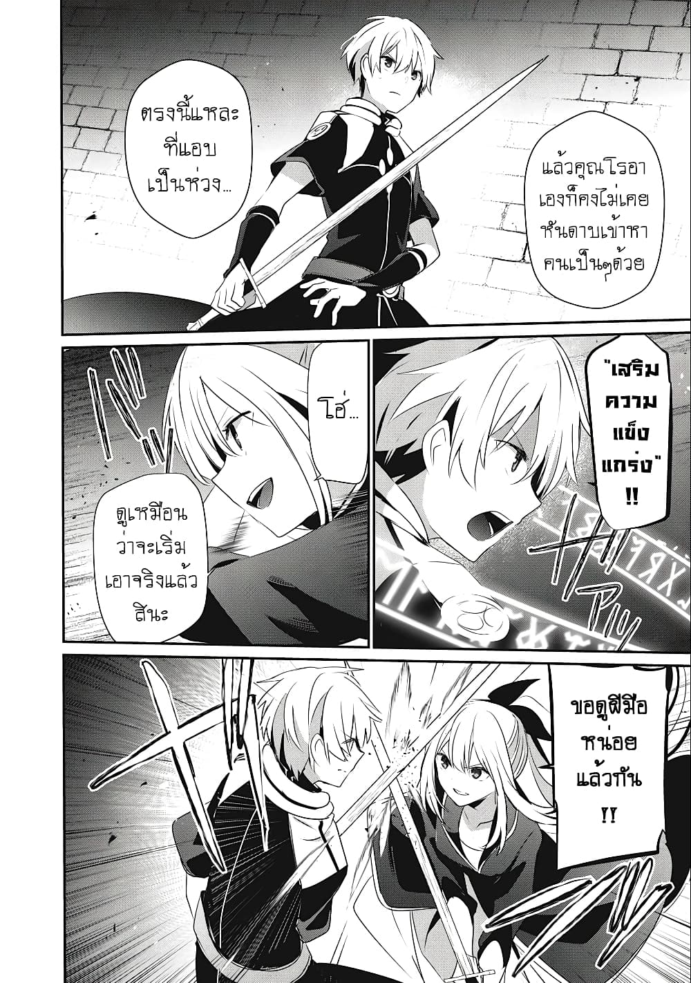 Teihen Boukensha da kedo Mahou wo Kiwamete Miru Koto ni Shita 15.2-15.2
