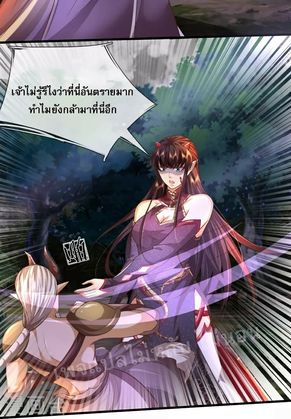Ultimate Demon King System สุดยอดระบบเจ้าราชันย์ปีศาจ 89-89