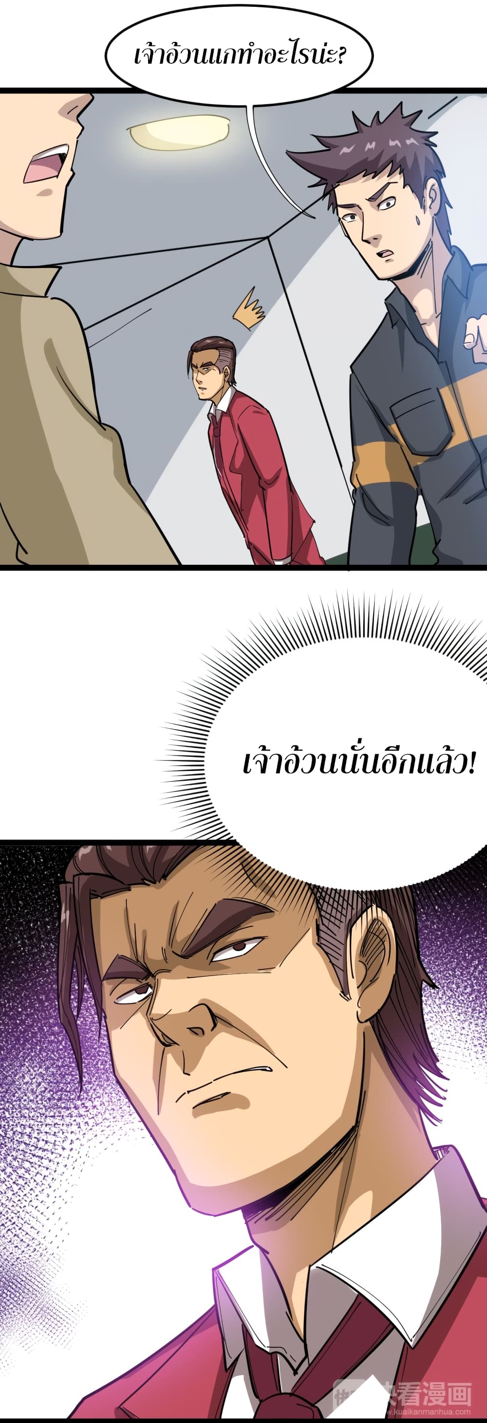 Bad Hand Witch Doctor 2-2