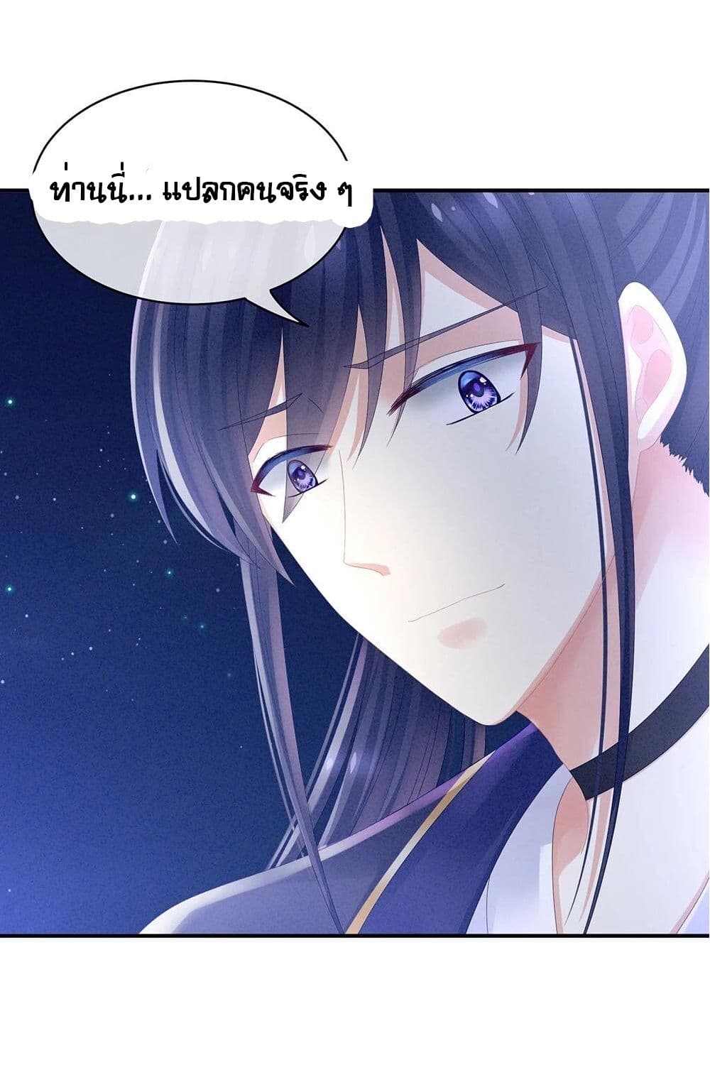 Empress’s Harem 15-15