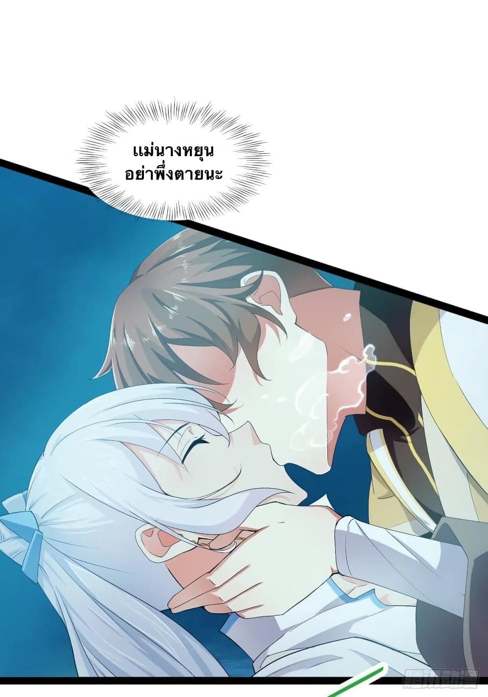 Falling into The Game, There's A Harem 9-9