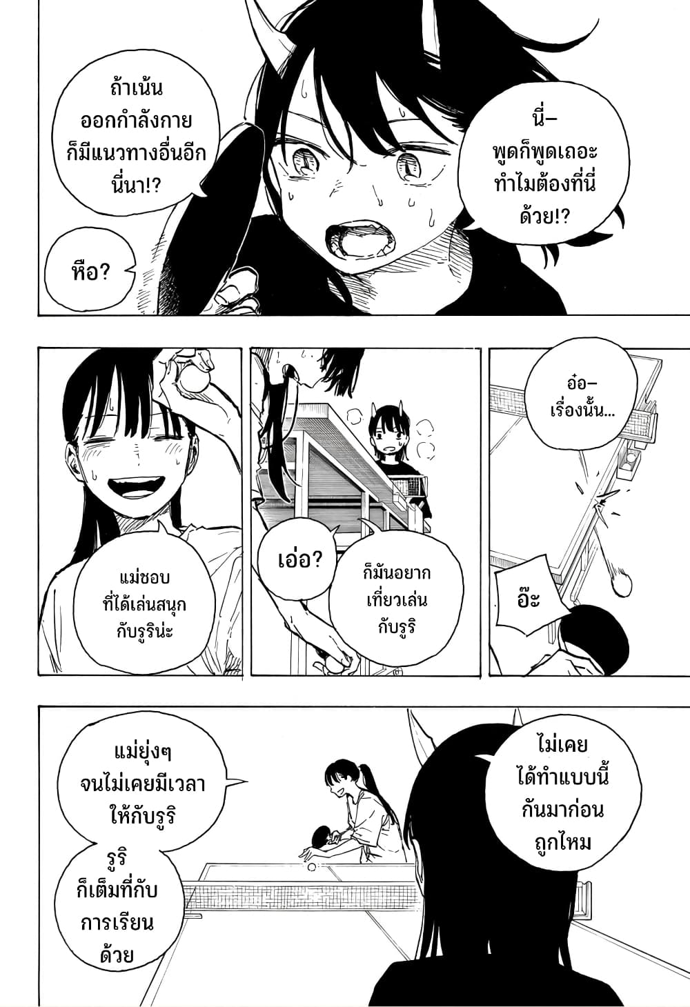 Ruri Dragon 9-ทำสุดความสามารถ ให้เหมือนเป็นปกติ