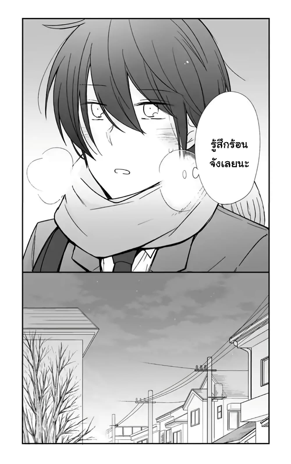 Shishunki Bitter Change 61-คำตอบของยุย
