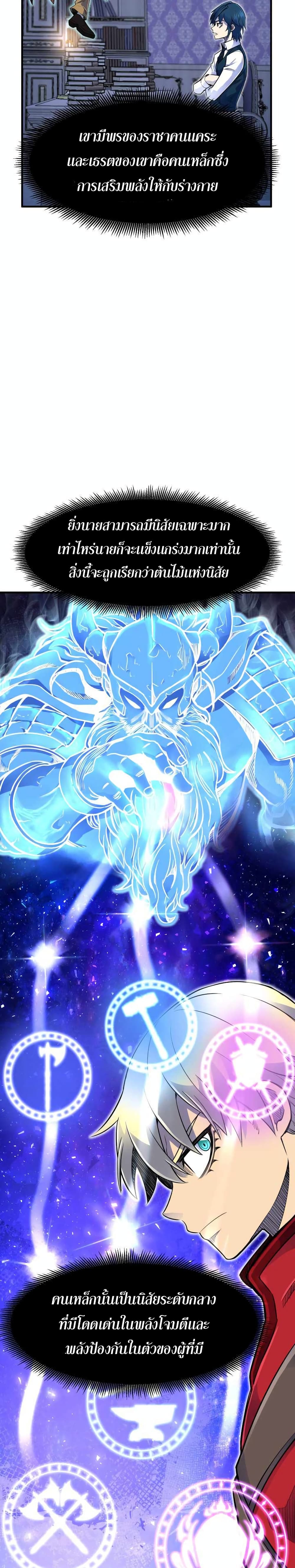 Standard of Reincarnation 6-6