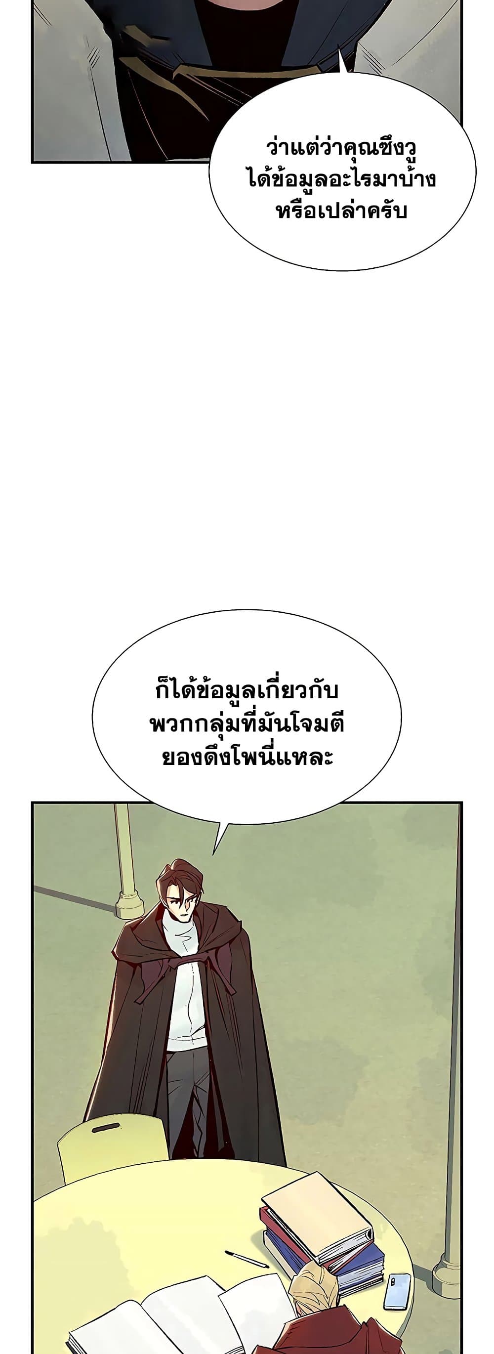The Lone Necromancer 66-66