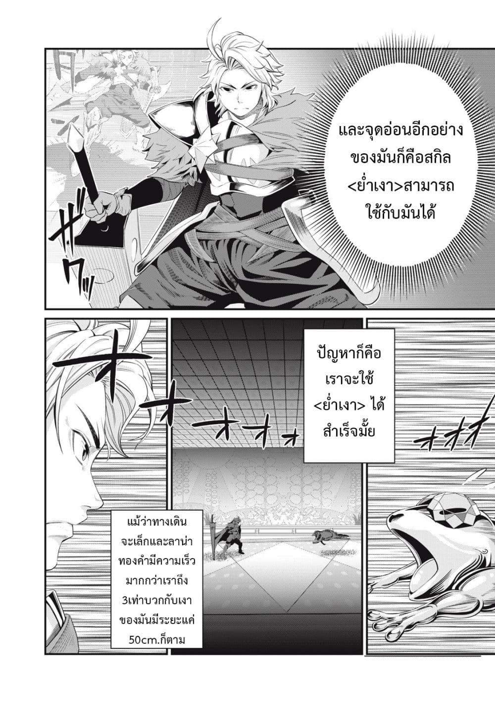 Tsuihou Sareta Tenshou Juu Kishi wa game Chishiki de Musou Suru 15-15
