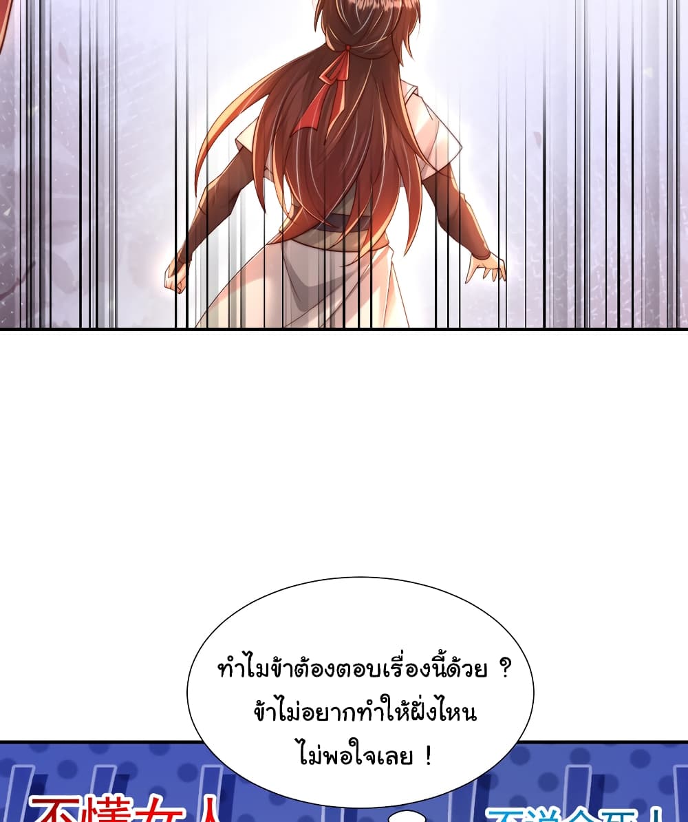 Opening System To Confession The Beautiful Teacher 57-57