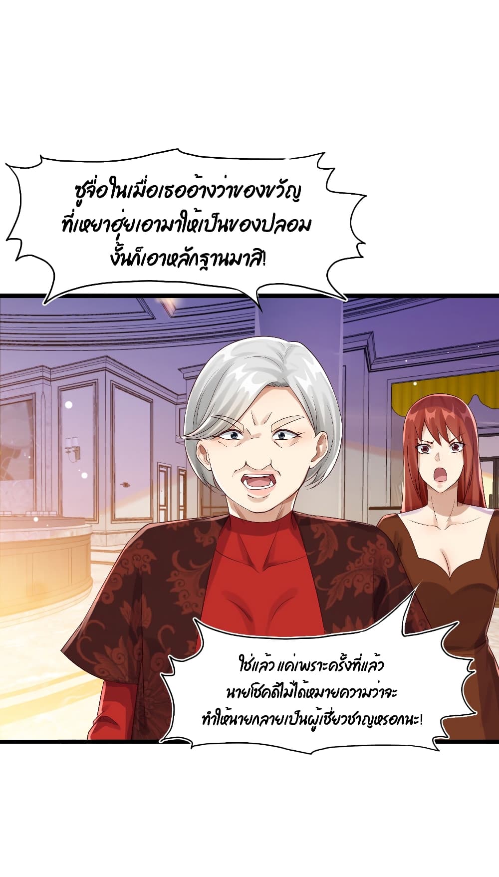 War of Ragnarok สงครามเทพ 12-12