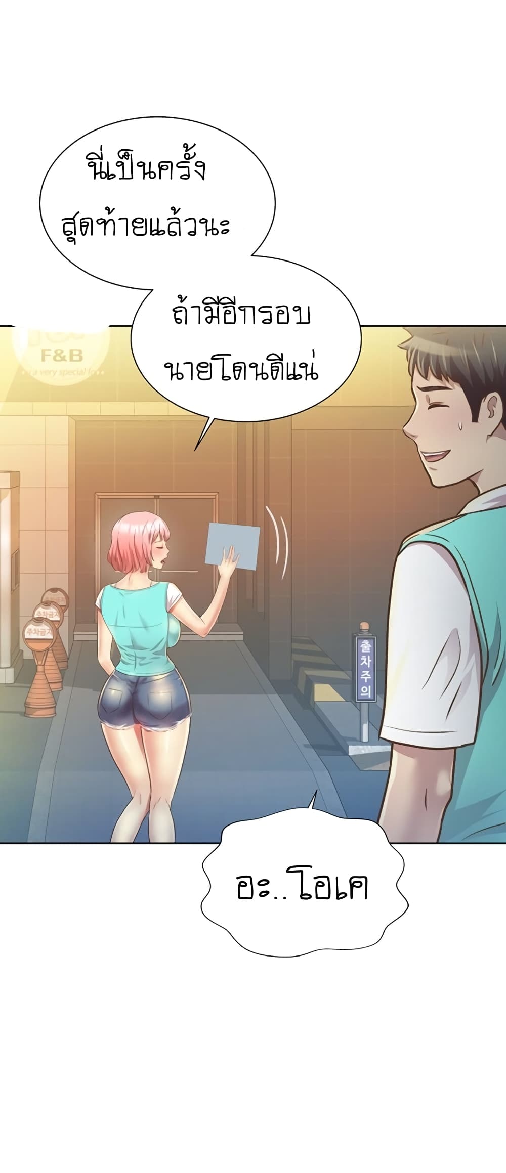 Noona's Taste 1-1