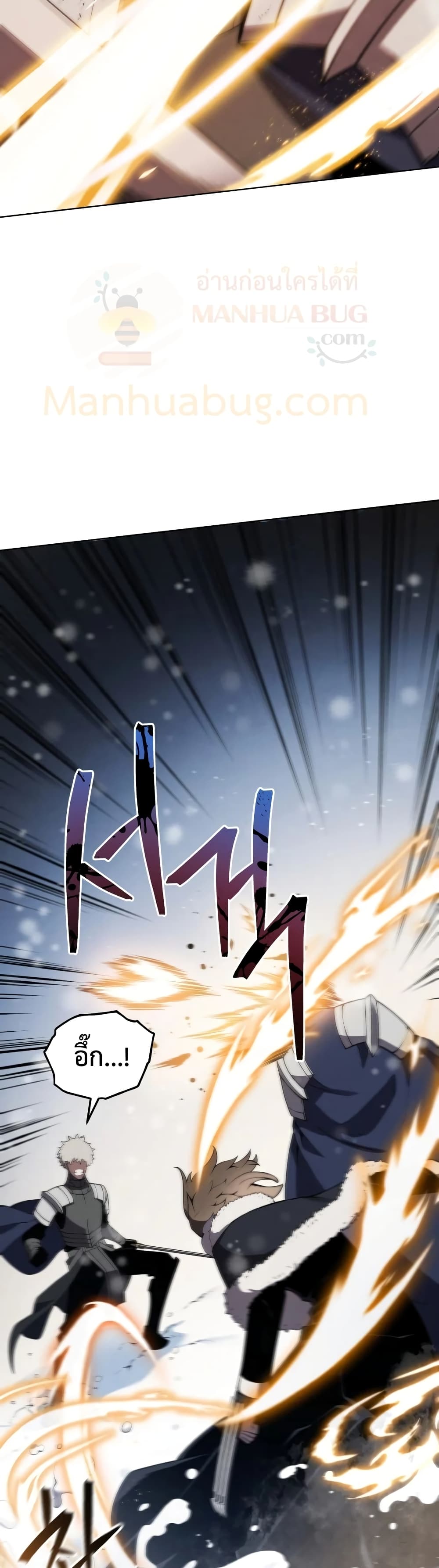 Swordmaster’s Youngest Son 9-9