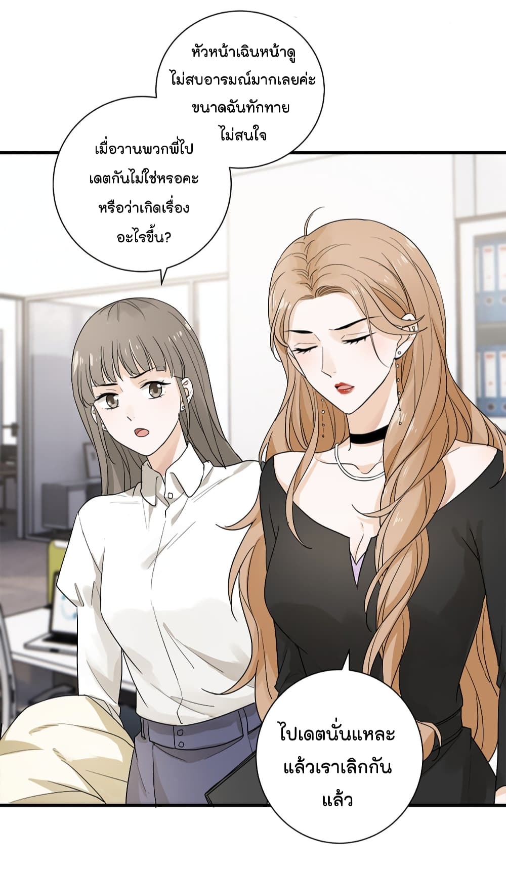 The Faded Memory ความทรงจำสีจาง 2-2