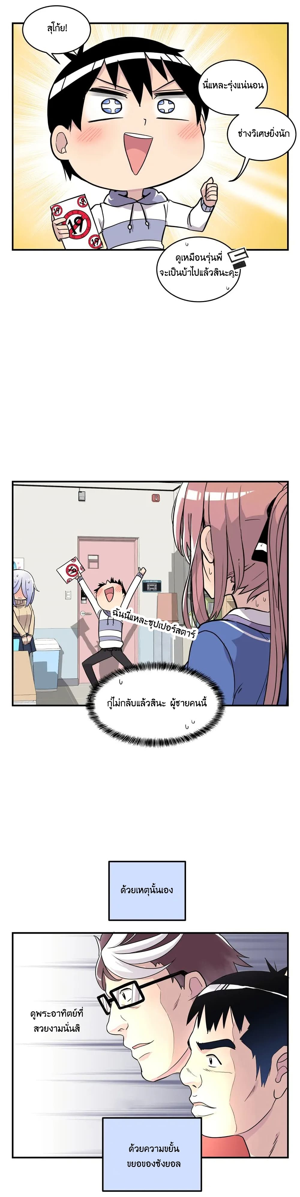 Erotic Manga Club ชมรมการ์ตูนอีโรติก 7-7