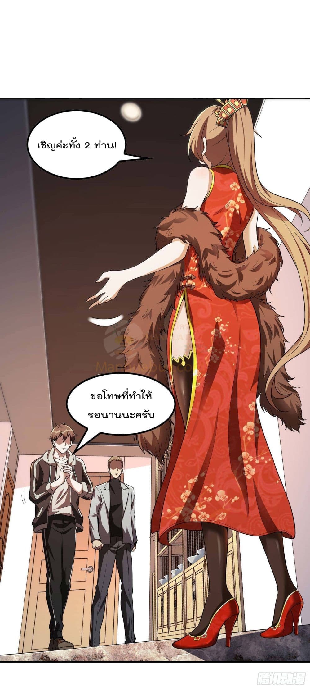Immortal Husband in The City สุดยอดพ่อบ้านเซียนแห่งนคร 85-85