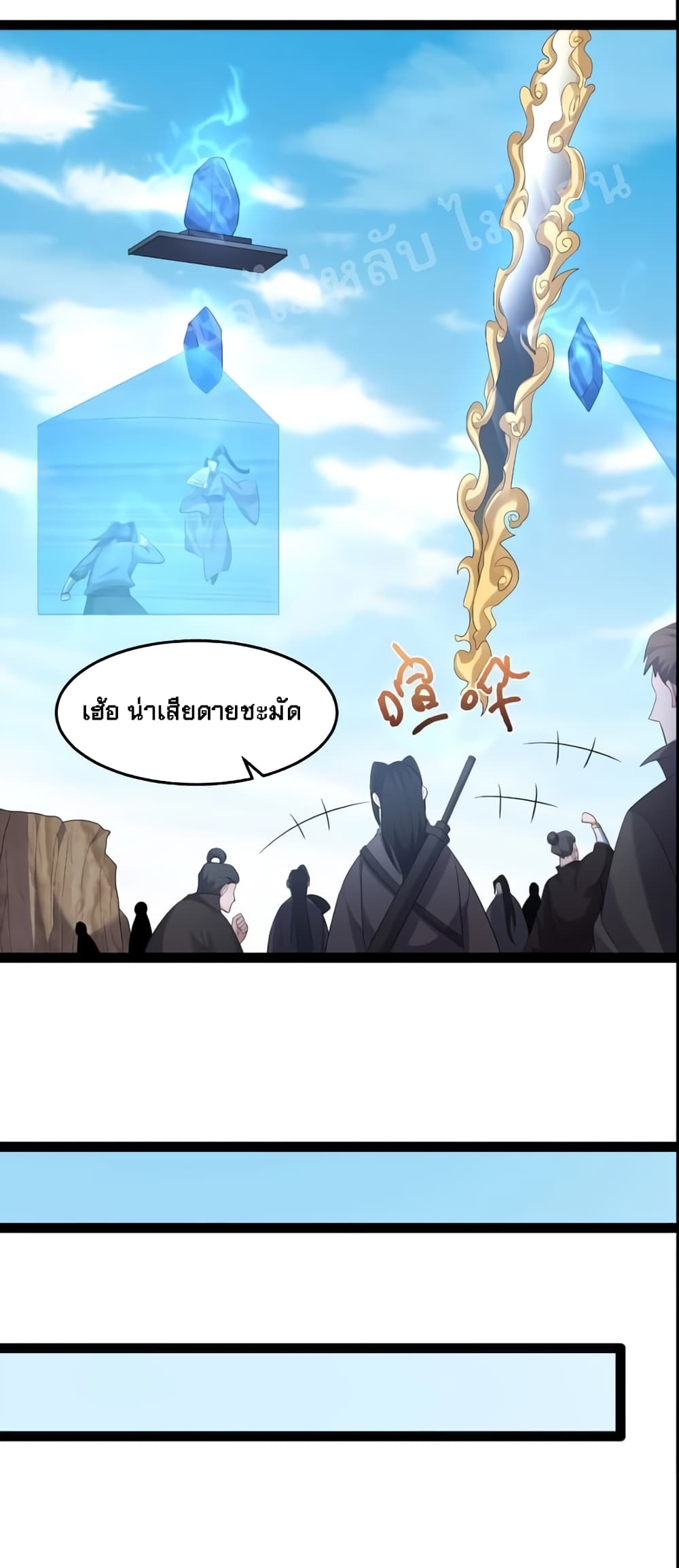 Rebirth is the Number One Greatest Villain ดันเกิดใหม่เป็นสุดยอดวายร้ายหมายเลขหนึ่ง 18-18