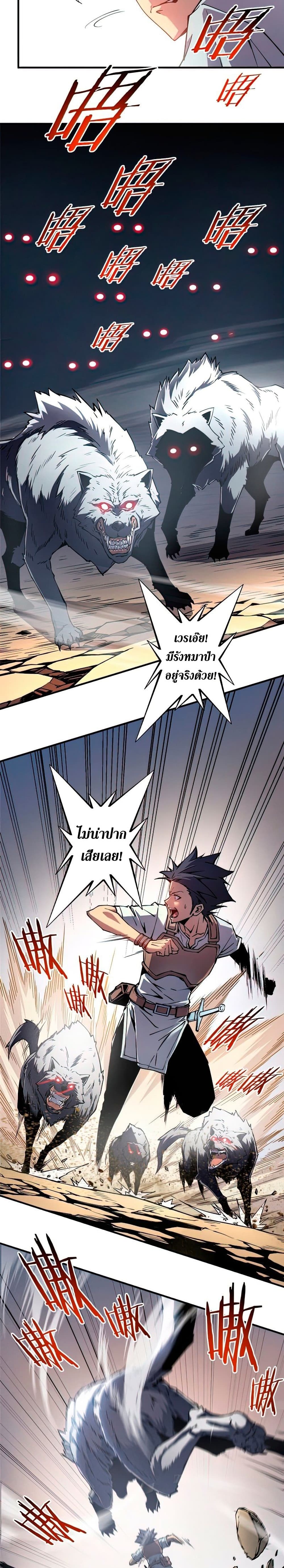 Reincarnation Of The Strongest Sword God 6-6