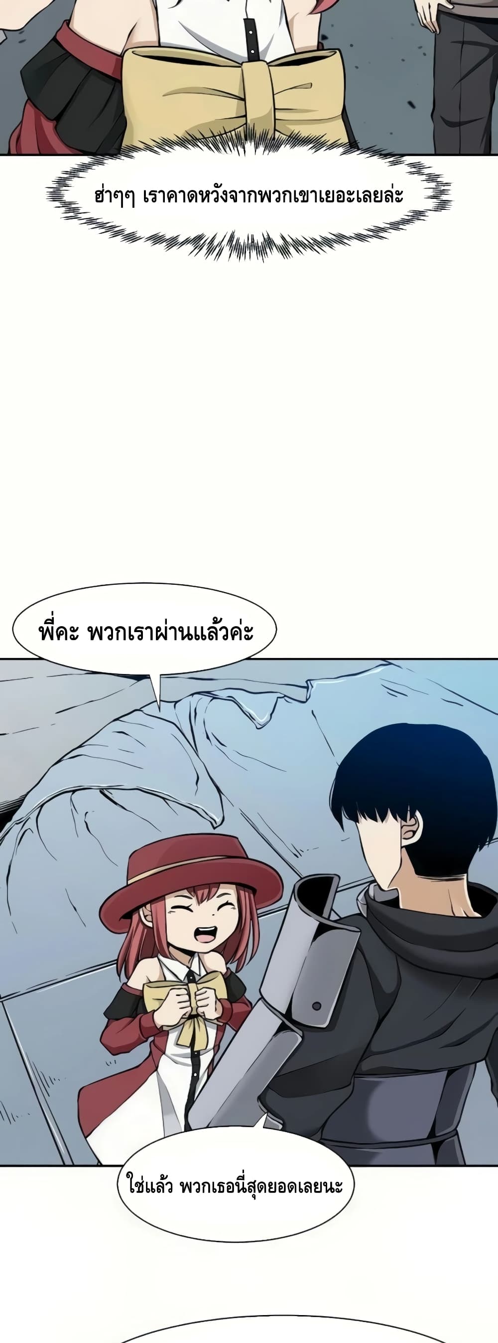 The Teacher of Perishable Villains 18-18
