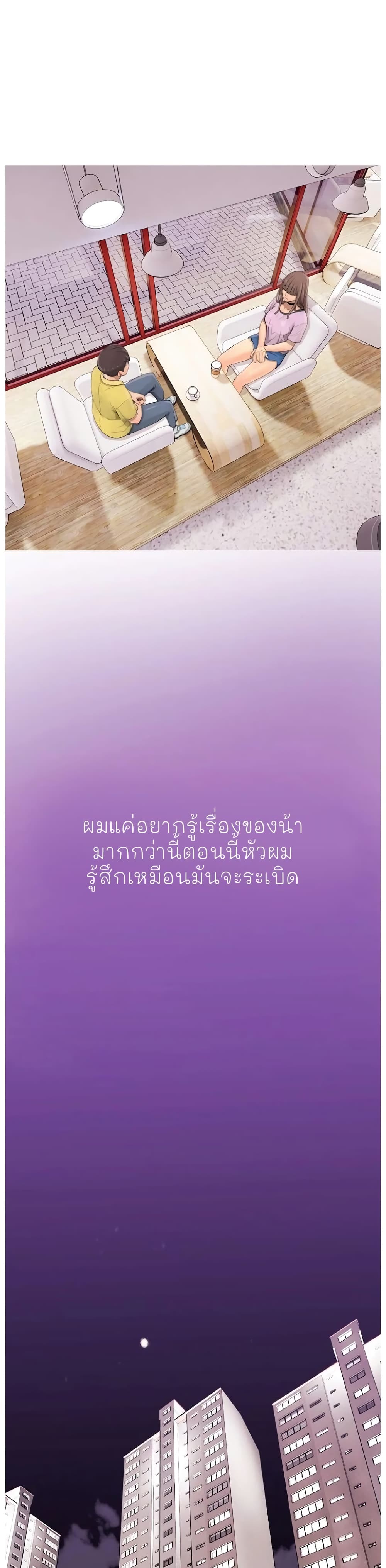 Ms. Master (Aunt’s Secret) 2-2